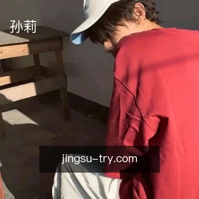 孙莉